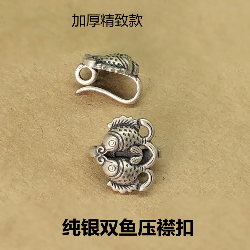 S925纯银复古双鱼扣头旗袍压襟扣连接项链扣精致款泰银DIY配件