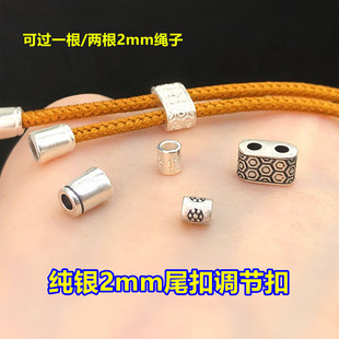 s925纯银复古2mm调节扣收尾扣隔珠水晶文玩编手绳吊坠项链diy配件