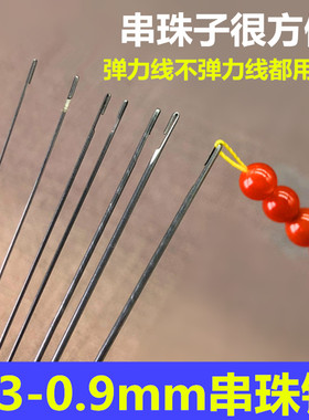 DIY石榴石菩提项链防滑好用细针
