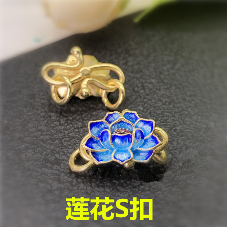S925纯银镀金景泰蓝莲花S连接扣烧蓝DIY配件手链项链手绳银扣子