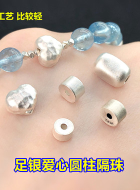 足银爱心圆柱圆珠隔珠桶珠水晶