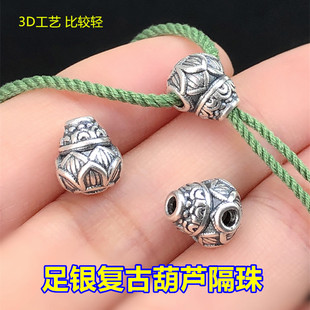 s999足银复古葫芦莲花三通隔珠桶珠编织手绳手链项链手工diy配件