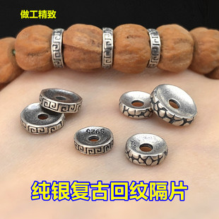 s925纯银复古回纹裂纹隔片垫片文玩编织手绳手绳项链手工diy配件