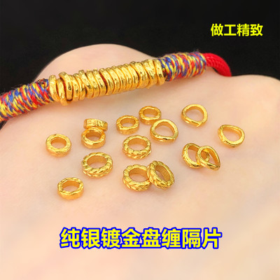 纯银镀金盘缠隔片闭口圈文玩水晶