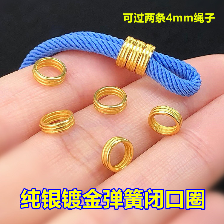 纯银镀金弹簧闭口圈隔片垫片盘缠图片