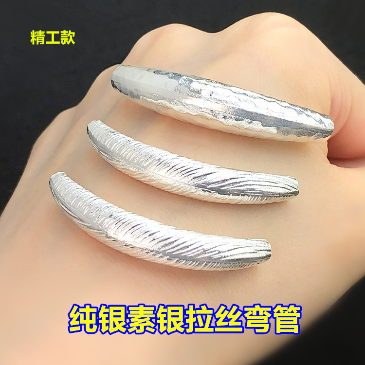 纯银素银拉丝锤纹弯管半镯桶珠