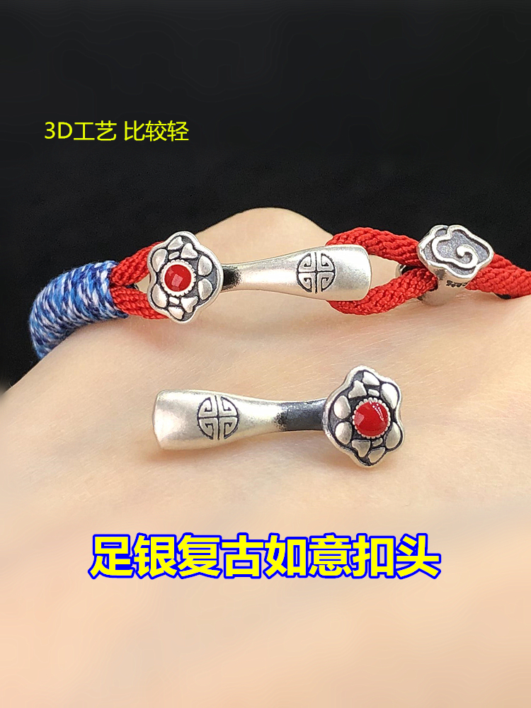 足银复古滴胶如意扣头扣子编织