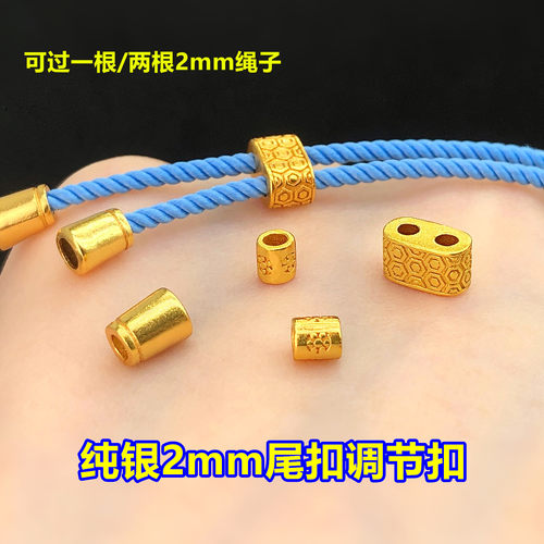 纯银镀金2mm调节扣收尾扣隔珠