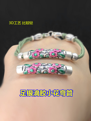 足银复古滴胶小花弯管半镯编织
