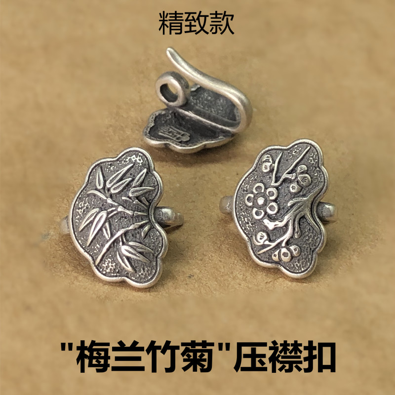 S925纯银复古梅兰竹菊旗袍压襟扣头精致款项挂绳DIY配件连接扣