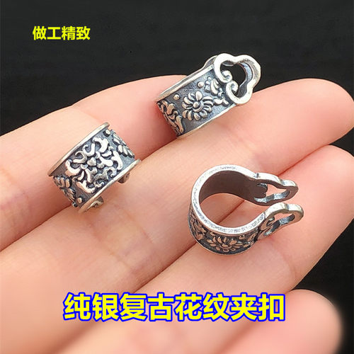 纯银复古精工花纹夹扣卡扣卡子