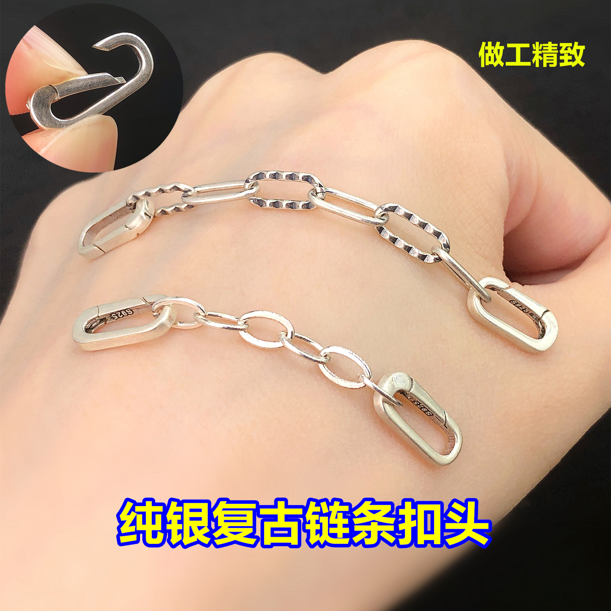 纯银复古延长链条万能扣头水晶