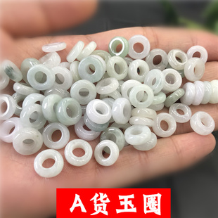 纯天然翡翠A货10mm小玉环 小圆圈大孔算盘珠DIY挂绳 串珠配件材料