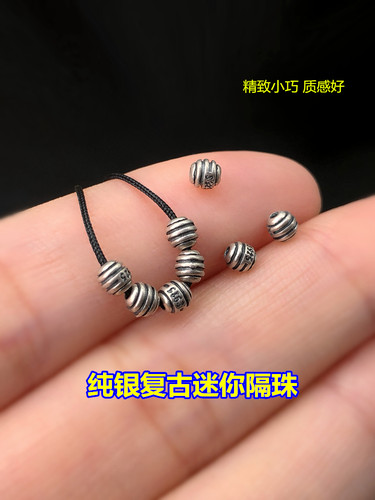纯银复古迷你纹理小隔珠配饰编织