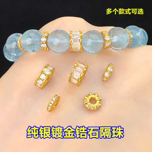 纯银镀金锆石隔珠隔片闭口圈水晶