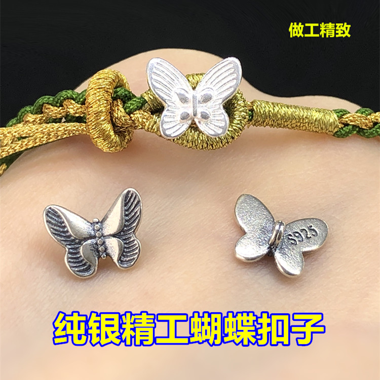 纯银复古素银编织绳子蝴蝶扣