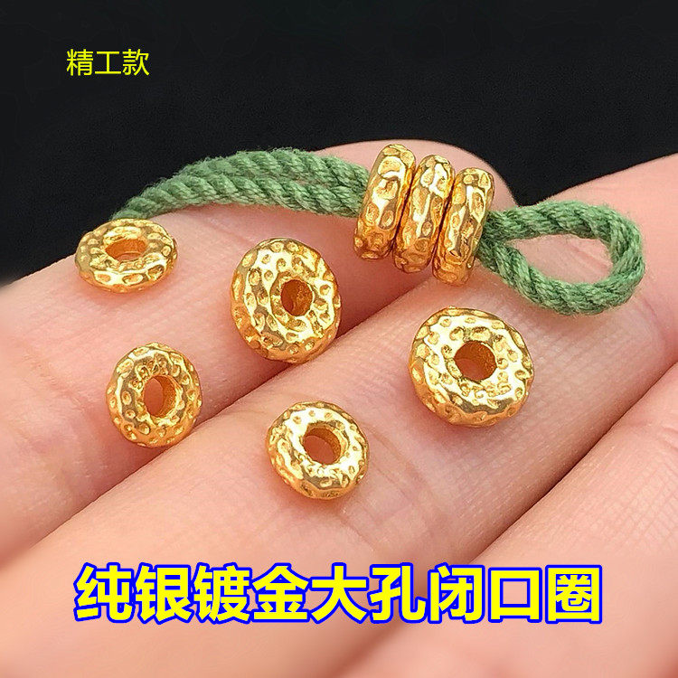 s925纯银镀金盘缠大孔隔片闭口圈编织手绳串手链项链手工diy配件,饰品/流行首饰/时尚饰品新,其他DIY饰品配件,淘宝优惠券,粉丝福利购,淘宝优惠卷