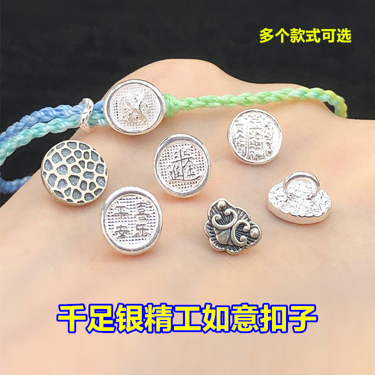 千足银精工如意平安扣子扣头