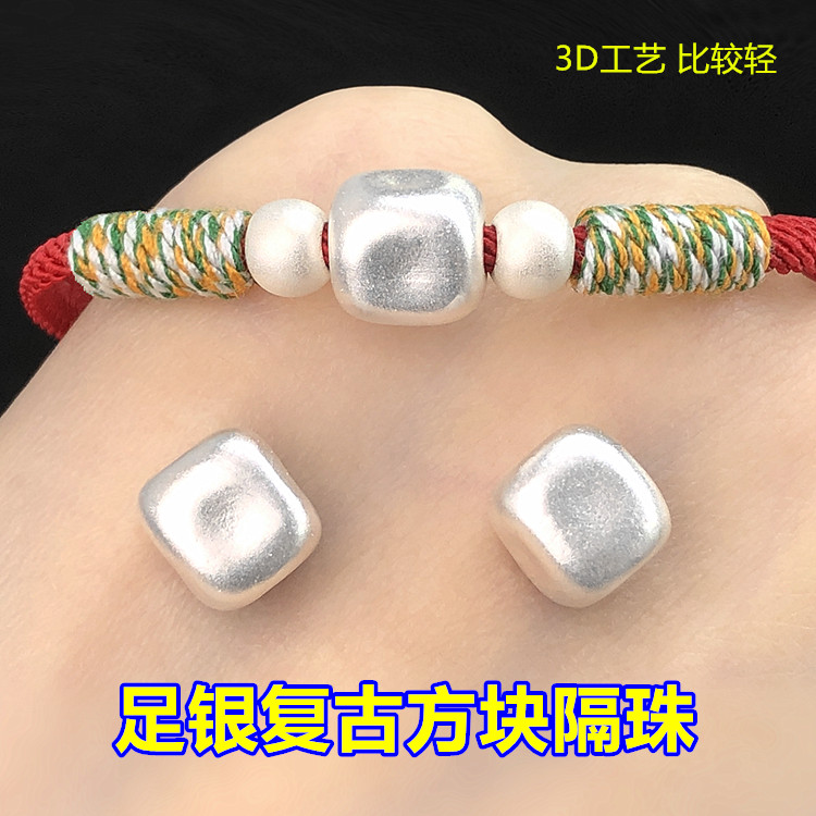 足银复古方形方块隔珠桶珠编织