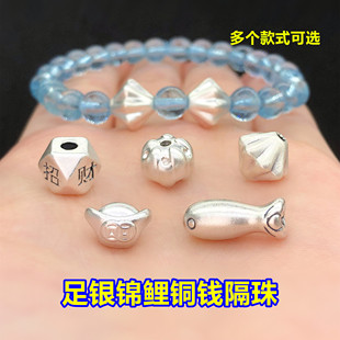 s999足银锦鲤铜钱招财隔珠桶珠水晶文玩编手绳串项链手工diy配件