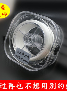 包邮高口扁形弹力线diy材料