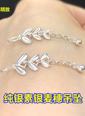 纯银素银叶子流苏麦穗吊坠挂饰