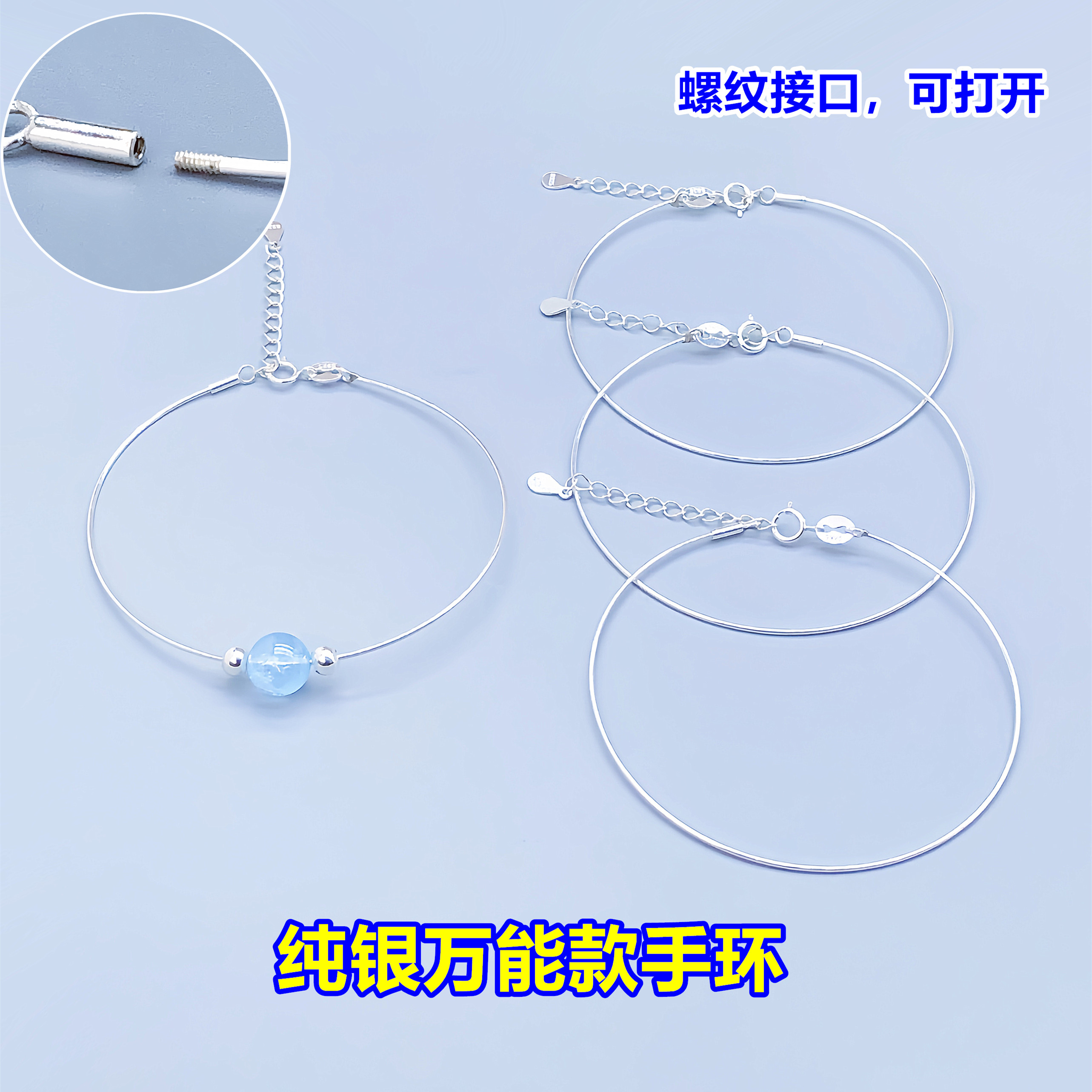 纯银百搭串珠手环螺纹手镯图片