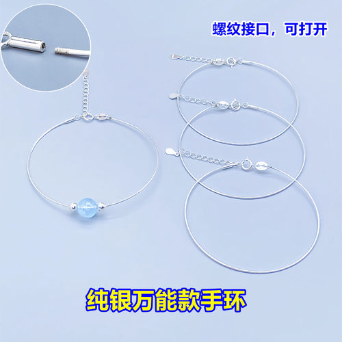 纯银百搭串珠手环螺纹手镯