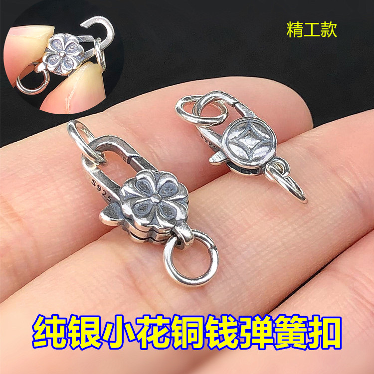 纯银复古铜钱小花弹簧扣扣头编织