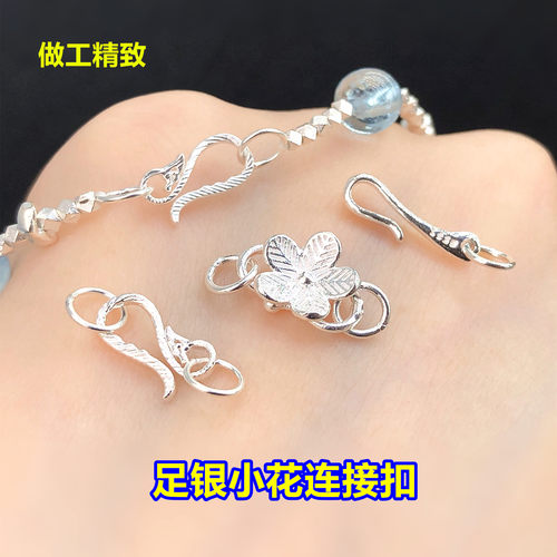 足银小花连接扣开口龙虾扣水晶