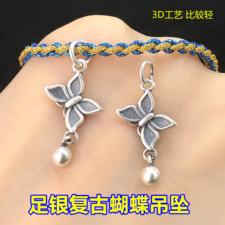 足银复古蝴蝶吊坠吊牌挂饰编织