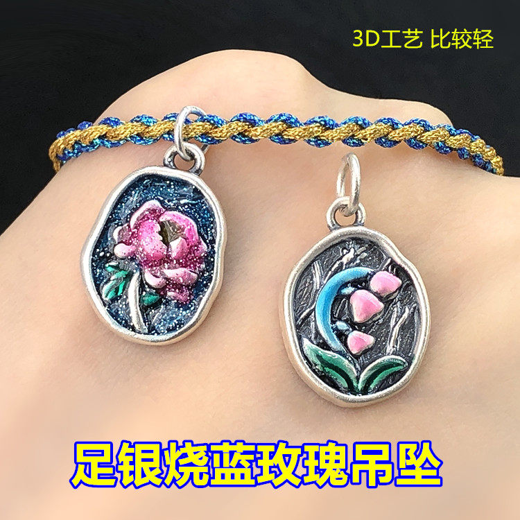 足银烧蓝滴胶玫瑰铃兰花吊坠吊牌