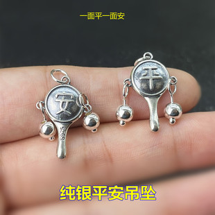 925纯银平安拨浪鼓吊坠孩子手链配饰手工编织手绳项链挂件DIY配件