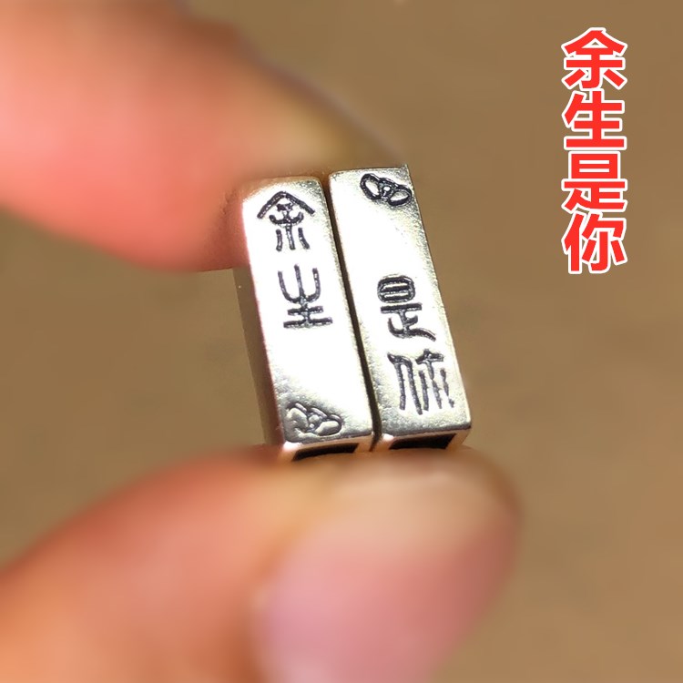 diy纯银复古手绳情侣隔珠