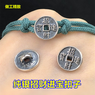 s925纯银复古招财进宝扣编织手绳手链项链手工diy配件