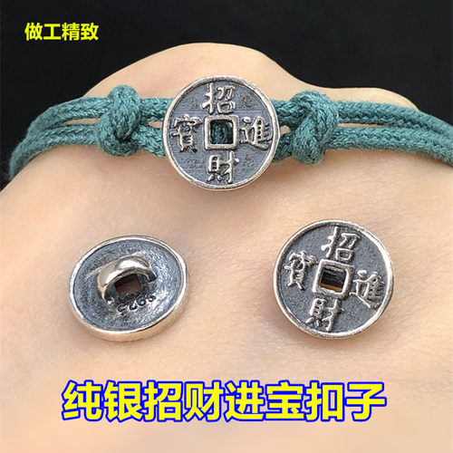 纯银复古招财进宝扣手绳连接扣