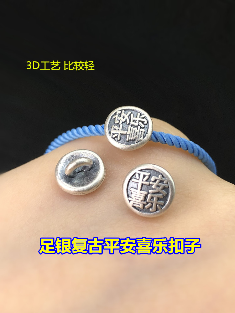 s999足银复古平安喜乐扣子扣头编织手绳精致串手链手工diy配件,饰品/流行首饰/时尚饰品新,其他DIY饰品配件,淘宝优惠券,粉丝福利购,淘宝优惠卷
