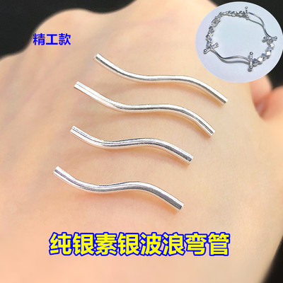 纯银素银光面波浪S细弯管水晶