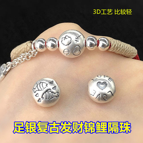 足银发财锦鲤如意love隔珠扁珠