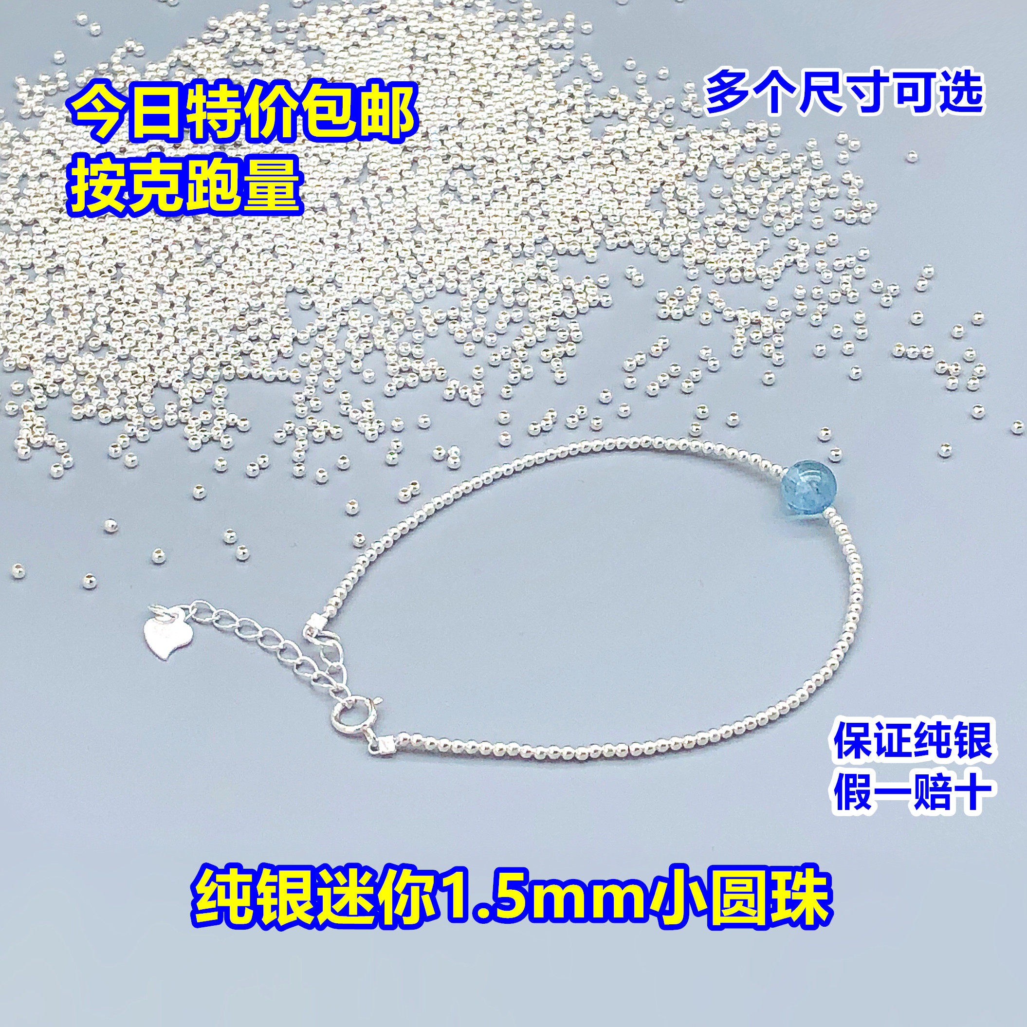 s925纯银1.5mm迷你小圆珠银珠散珠水晶文玩编织手绳串项链diy配件