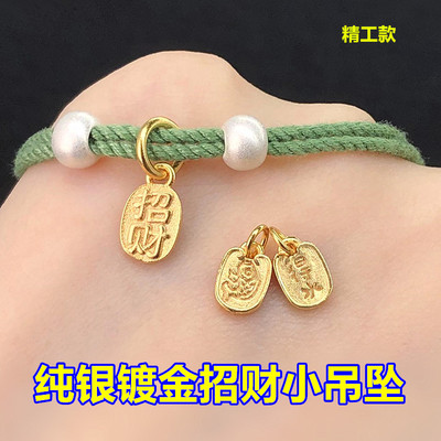 纯银镀金招财纳福得水吊坠吊牌