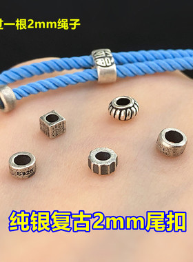 纯银复古2mm尾扣隔珠隔片水晶