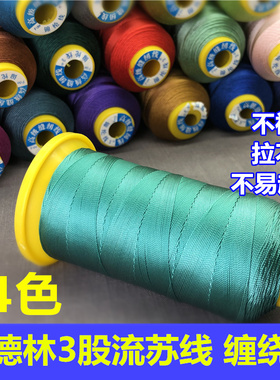 贝德林股线做流苏DIY串珠
