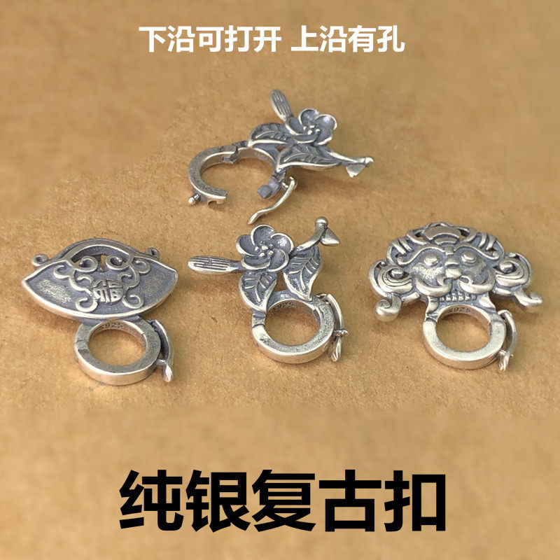 S925纯银复古如意福神兽花扣头连接翡翠蜜蜡吊坠扣做挂绳DIY配件