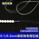 串珍珠专用钢丝线引线0.1mm0.3mm穿迷你孔水晶手链文玩diy工具