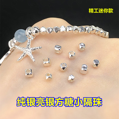 纯银亮银方糖菱形小隔珠散珠水晶
