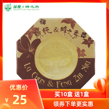 蜂之秀香皂绿纯王浆手工精油皂润肤皂蜂胶皂蜂蜜皂洁面保湿 洗脸皂