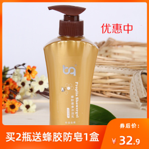 贝葛化妆品蜂胶健康沐浴乳沐浴露保湿沐浴乳沐浴液男女通用正品