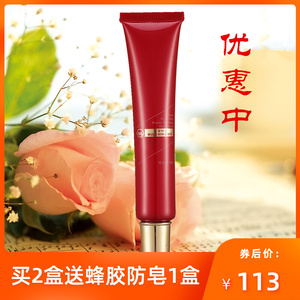 贝葛化妆品王浆鲜活眼精华养颜眼霜紧致补水保湿淡化细纹黑眼圈