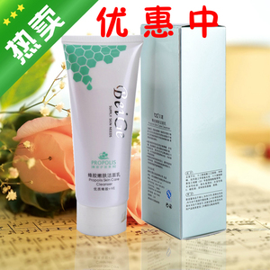 正品贝葛蜂化妆品蜂胶嫩肤洁面乳控油保湿滋润补水嫩肤洗面奶蜂妆